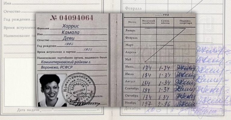 Tesera e anëtarësimit të Kamala Harris në partinë komuniste është e rreme